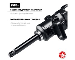 Ударный пневматический гайковерт Зубр ПГ-2500 64220-foto3