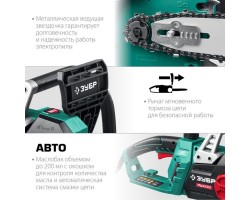 Электрическая цепная пила 2200 Вт 40 см шина Зубр ПЦ-2240-foto4