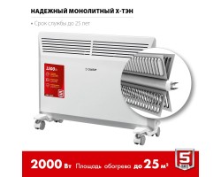 Электрический конвектор 2 кВт Зубр КЭМ-2000-foto3