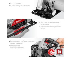 Пила циркулярная ЗУБР ПД-55-foto5