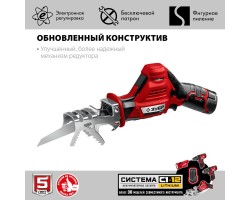 Аккумуляторная сабельная пила Зубр СПЛ-125-21-foto2