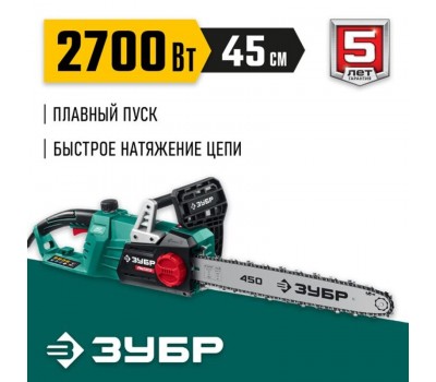 Электрическая цепная пила 2700 Вт 45 см шина Зубр ПЦ-2745 Электрическая цепная пила 2700 Вт 45 см шина Зубр ПЦ-2745
