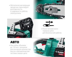 Электрическая цепная пила 2700 Вт 45 см шина Зубр ПЦ-2745-foto4