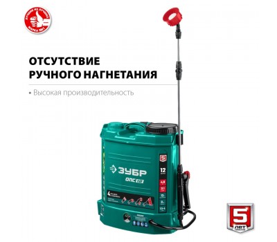 Аккумуляторный опрыскиватель Зубр ОПС-12 Аккумуляторный опрыскиватель Зубр ОПС-12