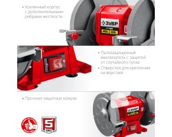 Станок точильный (точило) ЗУБР СТ-200-foto4