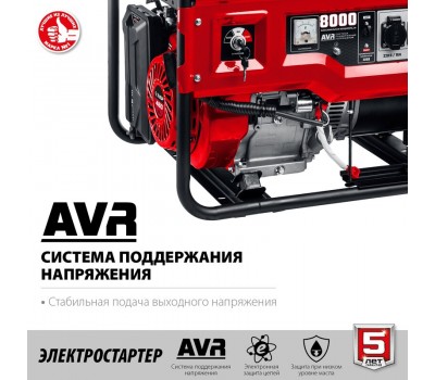 Генератор бензиновый ЗУБР СБ-8000Е