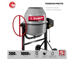 Бетономешалка ЗУБР БМЧ-200-foto3