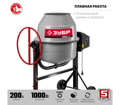 Бетономешалка ЗУБР БМЧ-200