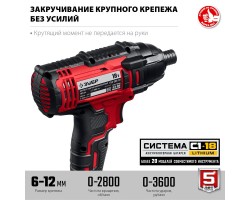Аккумуляторный винтоверт ударный Зубр ГВЛ-255-22-foto4