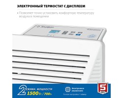 Электрический конвектор 1.5 кВт Зубр КЭП-1500-foto4