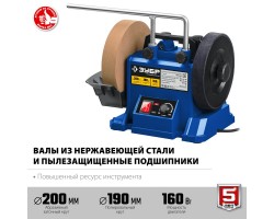 Станок шлифовально-полировальный ЗУБР ППС-200-foto3