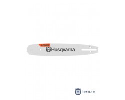 Пильная шина Husqvarna X-Force 12' 3/8' 1.1 мм SM 45 звеньев