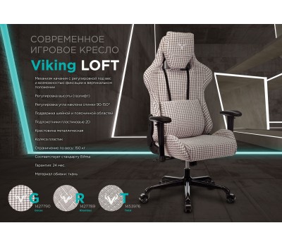 Кресло игровое Zombie VIKING LOFT серый Morris-1 гусин.лапка с подголов. крестовина металл Кресло игровое Zombie VIKING LOFT серый Morris-1 гусин.лапка с подголов. крестовина металл