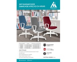 Кресло Бюрократ CH-W545 синий 38-415 крестовина пластик пластик белый-foto5