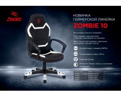 Кресло игровое Zombie 10 черный текстиль/эко.кожа крестовина пластик-foto6