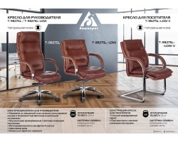 Кресло руководителя Бюрократ T-9927SL-LOW светло-коричневый Leather Eichel кожа низк.спин. крестовина металл хром-foto5