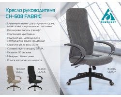 Кресло руководителя Бюрократ CH-608Fabric песочный Light-21 крестовина пластик-foto8