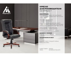 Кресло руководителя Бюрократ KB-10WALNUT черный кожа крестовина металл/дерево-foto6