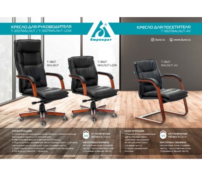Кресло Бюрократ T-9927WALNUT-AV светло-коричневый Leather Eichel кожа полозья дерево Кресло Бюрократ T-9927WALNUT-AV светло-коричневый Leather Eichel кожа полозья дерево
