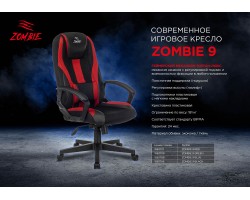 Кресло игровое Zombie 9 черный/серый текстиль/эко.кожа крестовина пластик-foto8