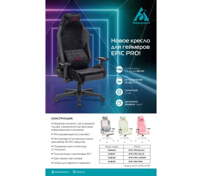 Кресло игровое Zombie EPIC PRO Fabric белый/розовый с подголов. крестовина пластик пластик белый