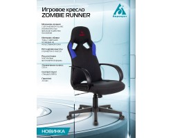 Кресло игровое Zombie RUNNER черный/красный текстиль/эко.кожа крестовина пластик-foto5