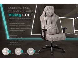 Кресло игровое Zombie VIKING LOFT серый Loft ромбик с подголов. крестовина металл-foto17
