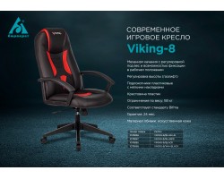 Кресло игровое Zombie VIKING-8 черный/желтый эко.кожа крестовина пластик-foto5