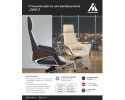 Кресло руководителя Бюрократ _DAO-2 коричневый кожа с подголов. крестовина алюминий-foto8