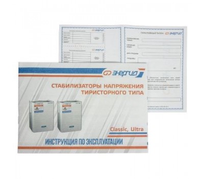 Стабилизатор напряжения Энергия Ultra 5000