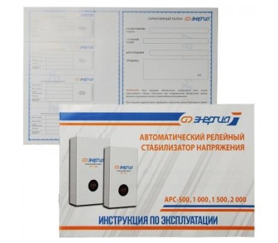 Стабилизатор напряжения Энергия APC 1500
