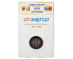 Стабилизатор напряжения Энергия APC 1000