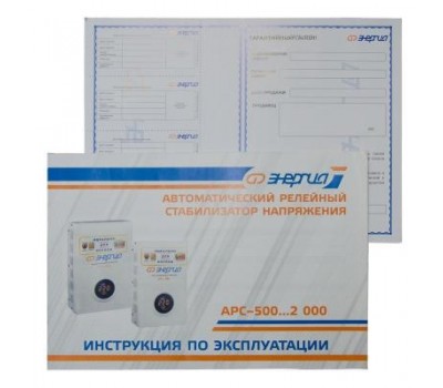 Стабилизатор напряжения Энергия APC 1000