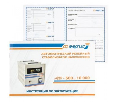 Стабилизатор напряжения Энергия АСН 2000