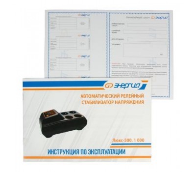 Стабилизатор напряжения Энергия Люкс 500