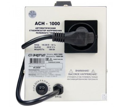 Стабилизатор напряжения Энергия АСН 1000