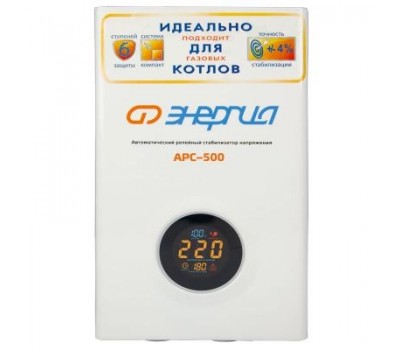 Стабилизатор напряжения Энергия APC 500