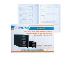 Стабилизатор напряжения Энергия Hybrid II 30000-foto10