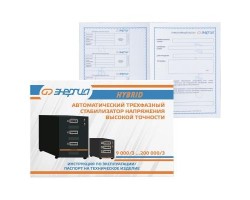 Стабилизатор напряжения Энергия Hybrid II 200000-foto10
