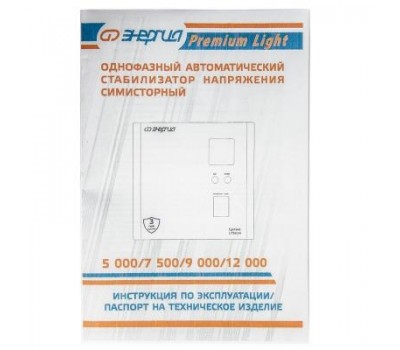 Стабилизатор напряжения Энергия Premium Light 7500