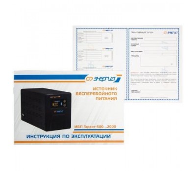 ИБП Энергия Гарант 500