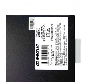 ИБП Pro OnLine 12000 (EA-9010S) 192V ЭНЕРГИЯ ИБП Pro OnLine 12000 (EA-9010S) 192V ЭНЕРГИЯ