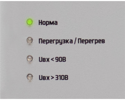 Стабилизатор напряжения IS550 (550 ВА)-foto4