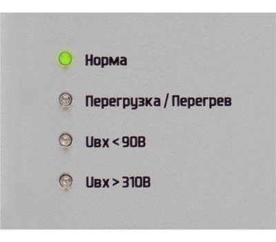 Стабилизатор напряжения IS550 (550 ВА) Стабилизатор напряжения IS550 (550 ВА)